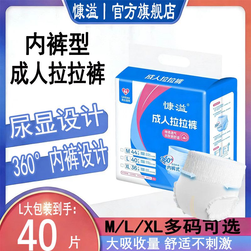 成人拉拉裤老年人纸尿裤成人纸尿裤成人尿不湿纸尿裤老人尿裤尿显
