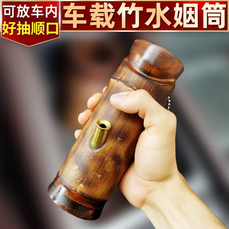 小号水壶烟水烟筒天然竹子手工制作过滤烟壶便携式车内小型烟同粤