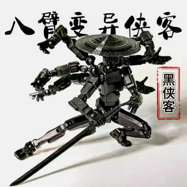 幸运13dummy3d打印吸多关节可动人偶翅膀武器磁第6代正版拼装小人