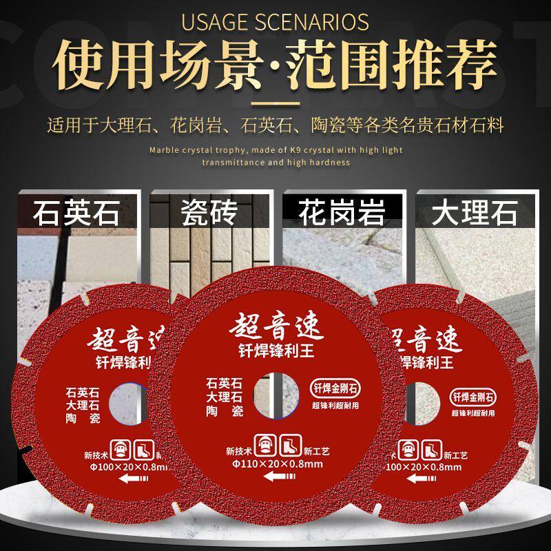超音速石材切割头工厂直发钎焊瓷砖玻璃陶瓷金刚砂切割片