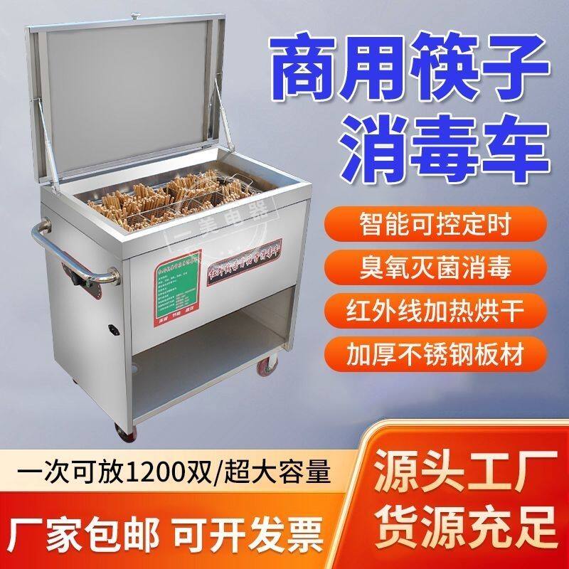 爆款筷子消毒机商用餐饮店食堂烘干勺子厨房消毒柜商用红外线臭氧