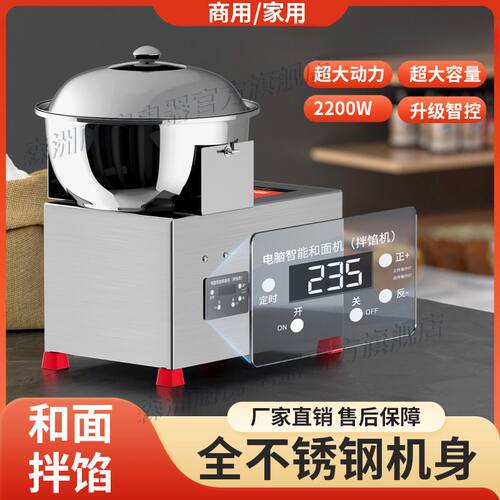 森洲商用和面机揉面拌馅机搅面全自动合面机和面机家用小型搅拌机