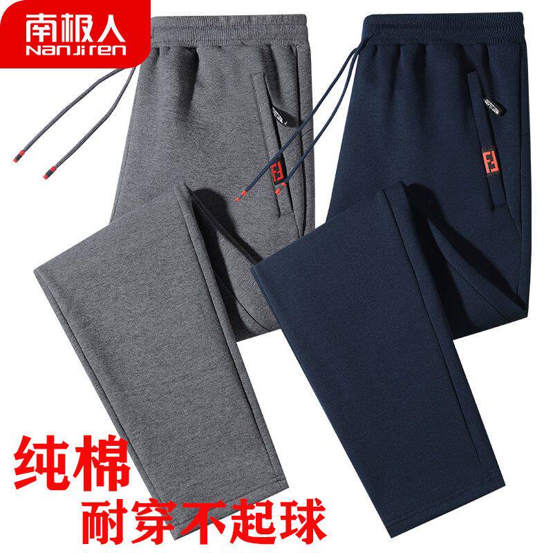 南极人纯棉休闲运动裤男春秋冬季宽松加肥加大码长裤春秋冬季裤子