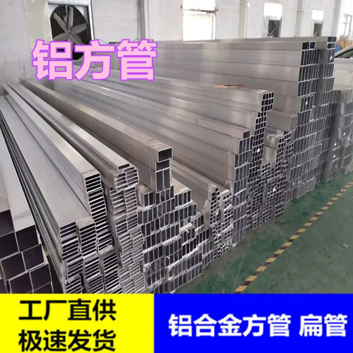 80*80铝方管厚2/3/4/5/6/8mm 80*80*8毫米空心铝方管 6毫米厚方管