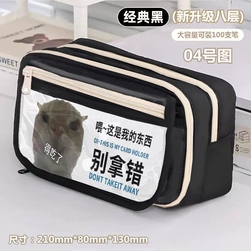 笔袋男生黑科技歪嘴小猫meme笔袋大容量小学初中女生男孩文具盒多