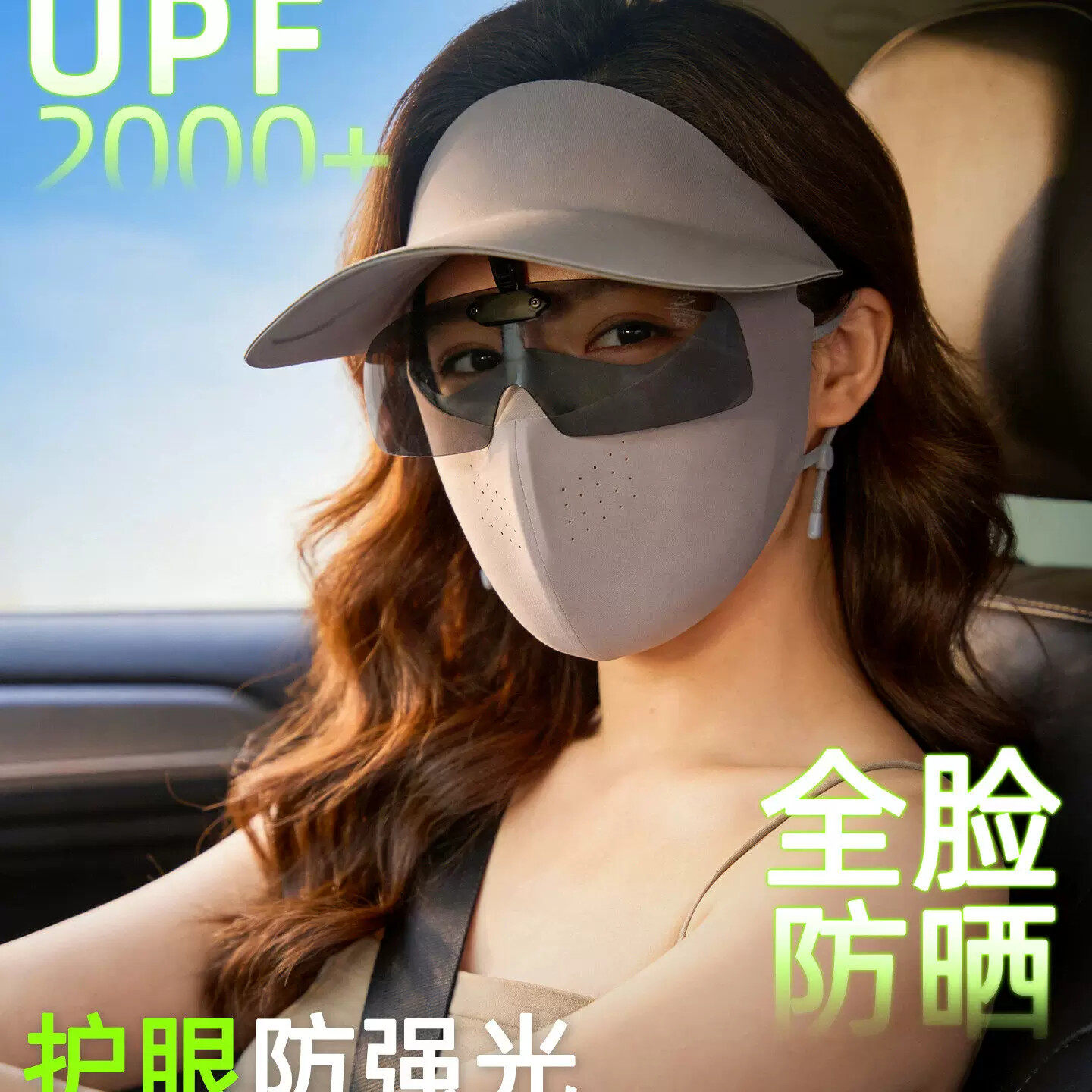 遮全脸防晒面罩女防紫外线冰丝口罩脸基尼遮阳帽子一体带帽檐夏季