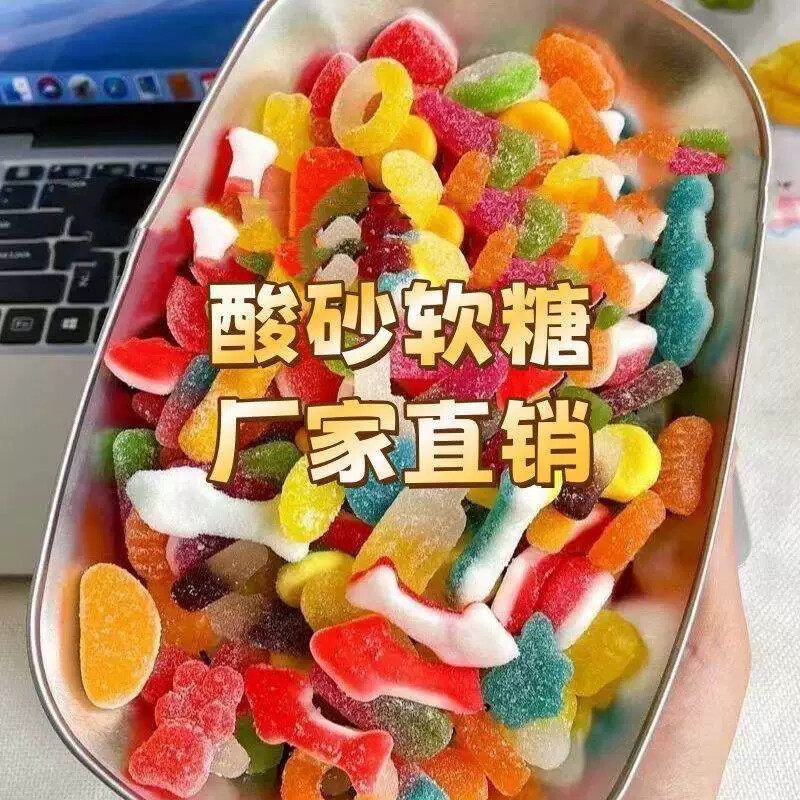 混合水果口味酸砂软糖涂油橡皮糖摆摊零食网红糖果袋装大袋