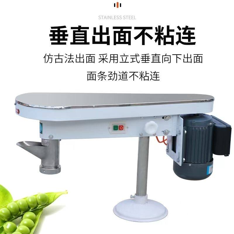 拉面机电动新款压面机家用土豆粉压粉机商用全自动饸络面机冷面机
