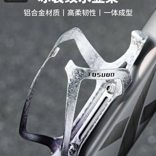 山地自行车水壶架公路车通用铝合金水杯架子塔斯队长水壶架儿童