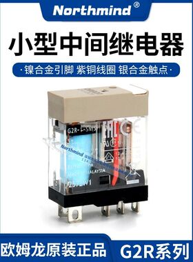 G2R-1-SN欧姆龙继电器G2R-2-SN DC24 AC220 G2R-1-SNDI G2R-2-SND