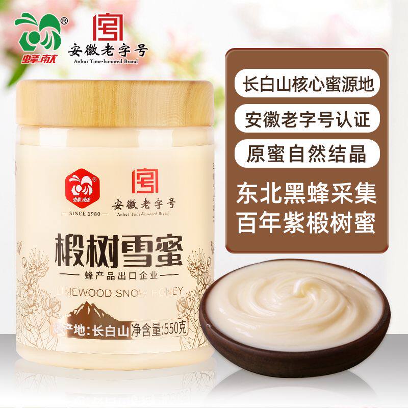 蜂献椴树蜂蜜天然深山正品自然结晶蜂蜜农家自产百花真蜂蜜550g