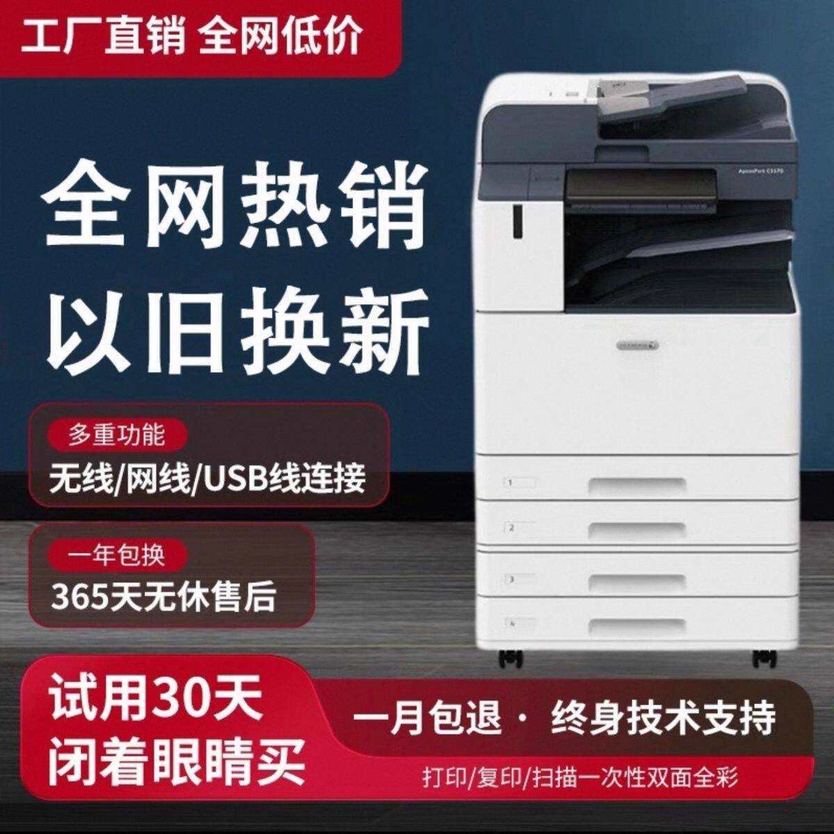 施乐5570 5575 5571 A3彩色商用大型高速图文广告办公复印打印机