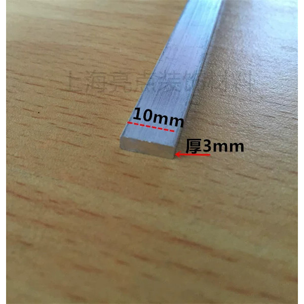 铝扁条3*10mm 长1米硬质铝合金方棒 模型支架DIY材料五金配件铝材