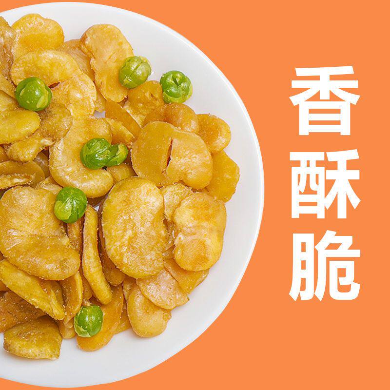 香脆蚕豆瓣青豆大罐装散称斤香酥豆瓣五香下酒菜炒货香酥蚕豆小吃