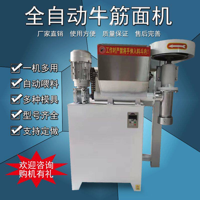 家用辣条机商用牛筋面机多功能麻辣条辣片小型自熟
