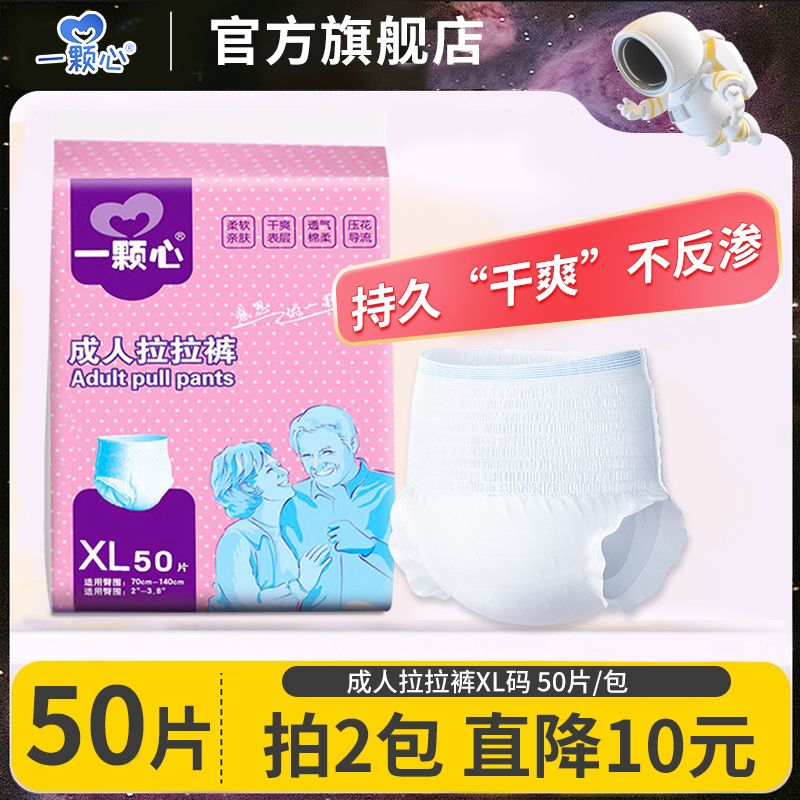 轻薄成人拉拉裤XL加大号胖人纸尿裤老年人尿不湿夏季透气护垫