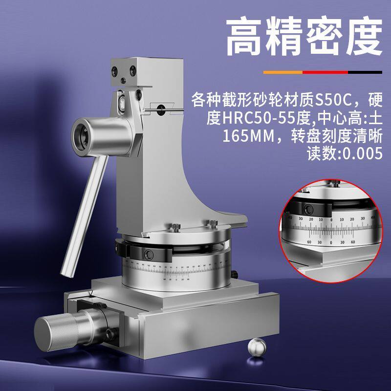 165万能砂轮修整器磨床角度圆弧R角成型器精准修磨砂轮修正器