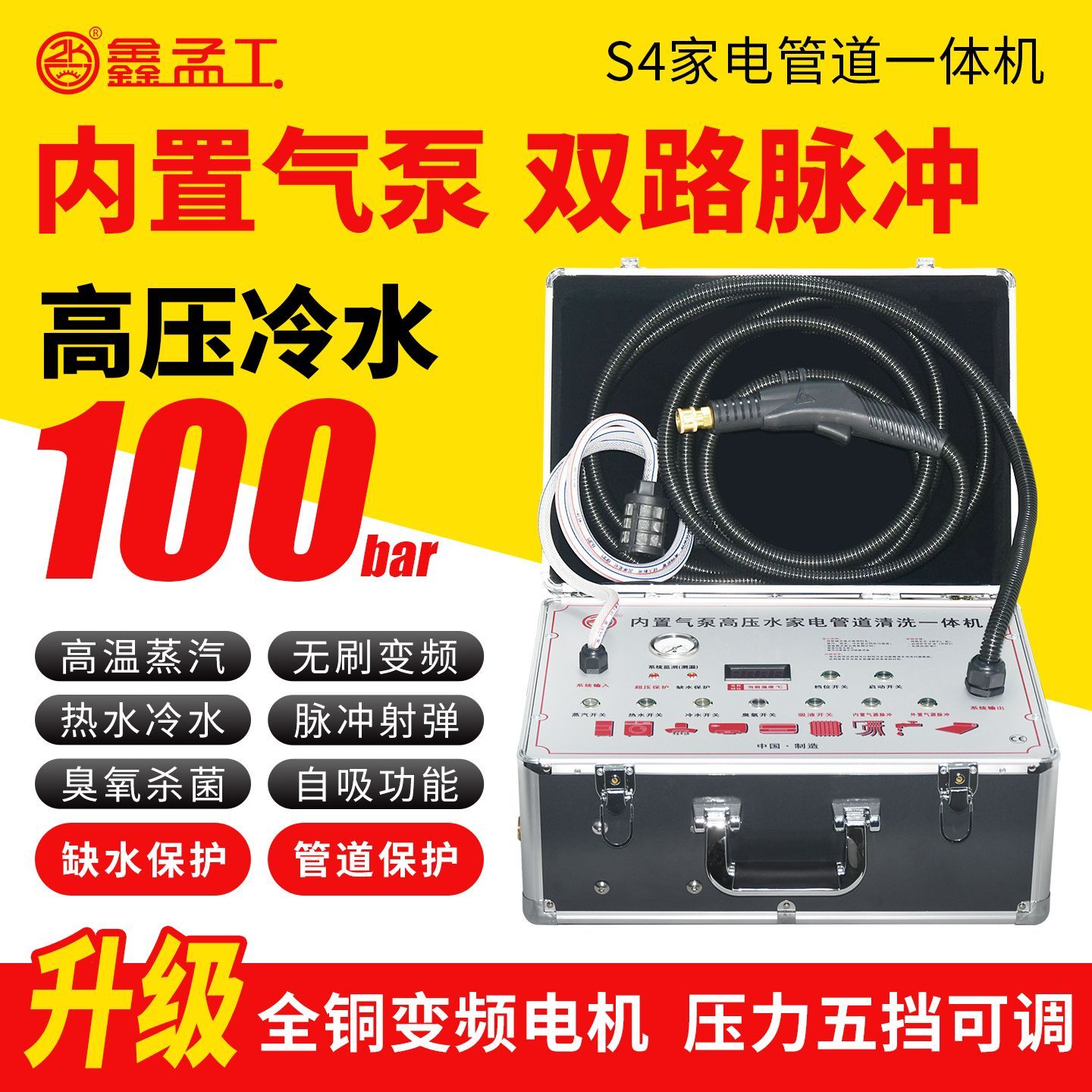 S4免气泵地暖清洗机脉冲水弹多功能一体机空调高温高压蒸汽清洗机