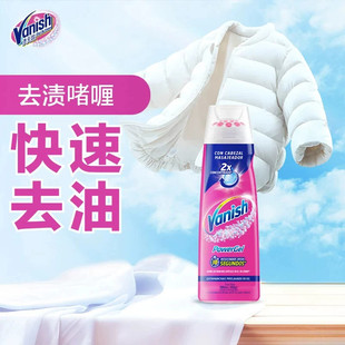 Vanish渍无踪去油去渍啫喱200ml懒人去油渍衣服神器羽绒服衣领净