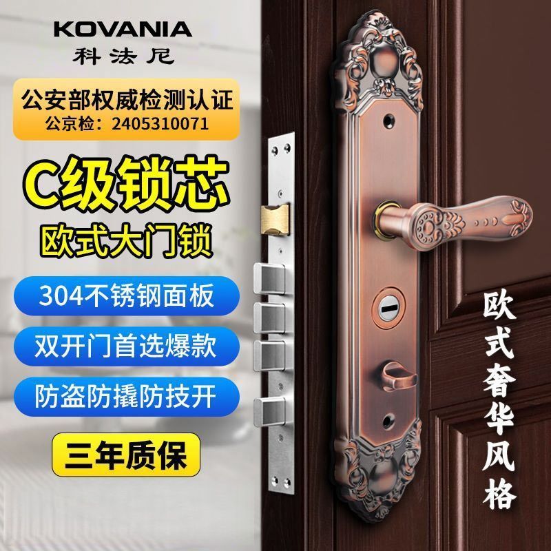 欧式别墅大门锁套装双开304不锈钢防盗门锁入户门家用通用型锁具