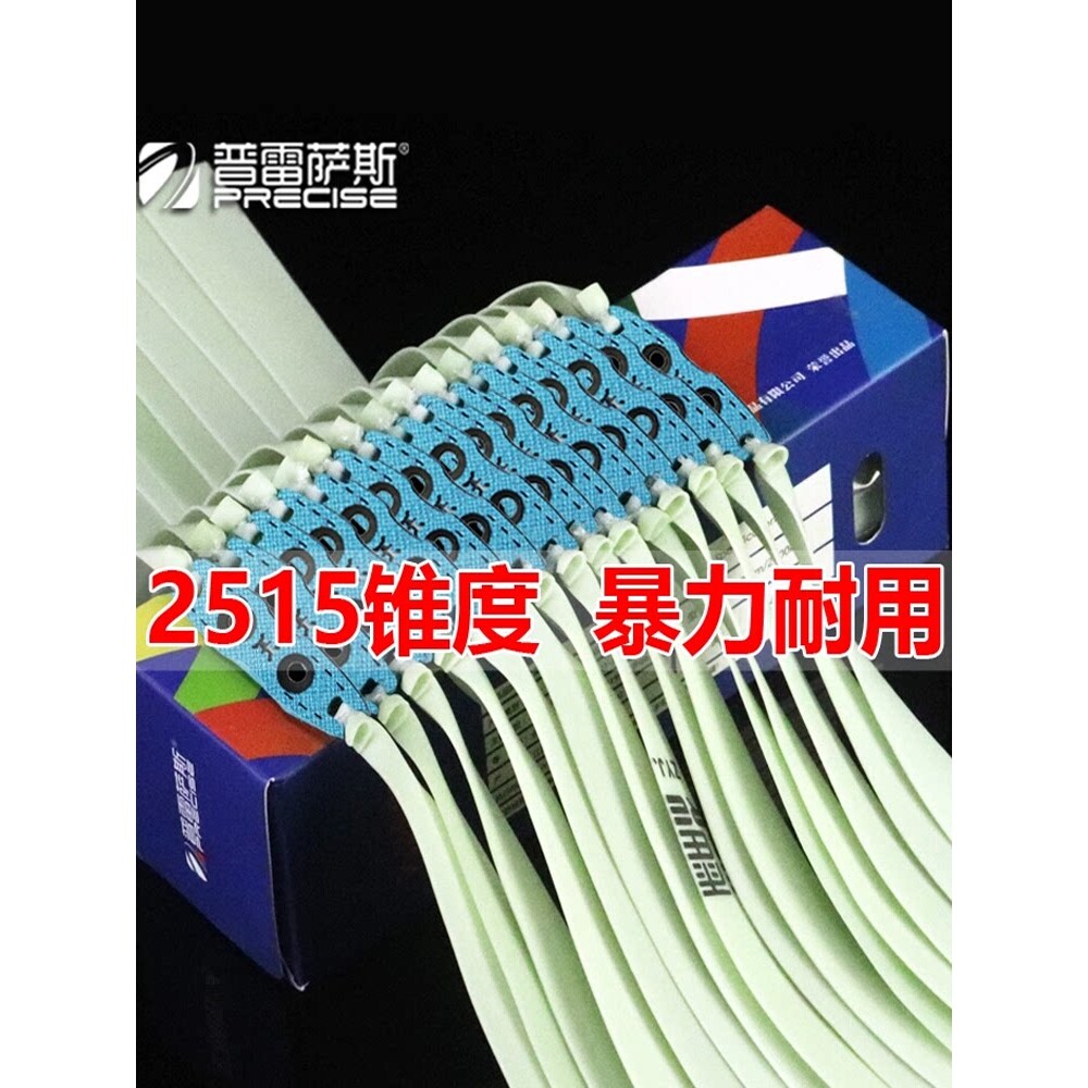 普雷萨斯青白扁皮筋户外高弹力25