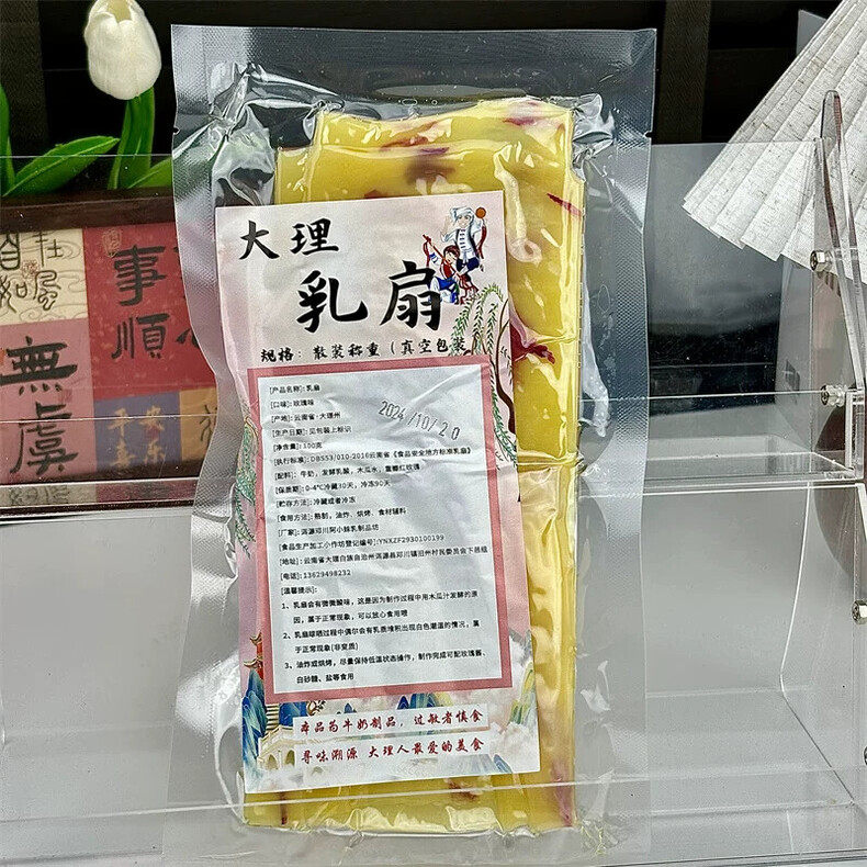云南大理特产乳扇奶皮子新鲜手工真空烤乳扇网红美食小吃真空新鲜
