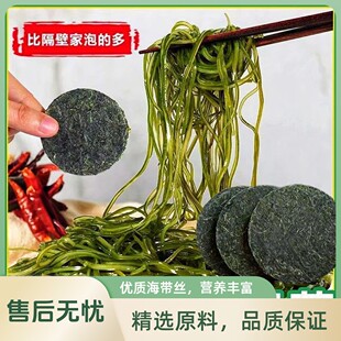 12片高能感爽脆霞浦免洗凉拌菜脆爽新鲜煮汤方便16g 锋哥专属