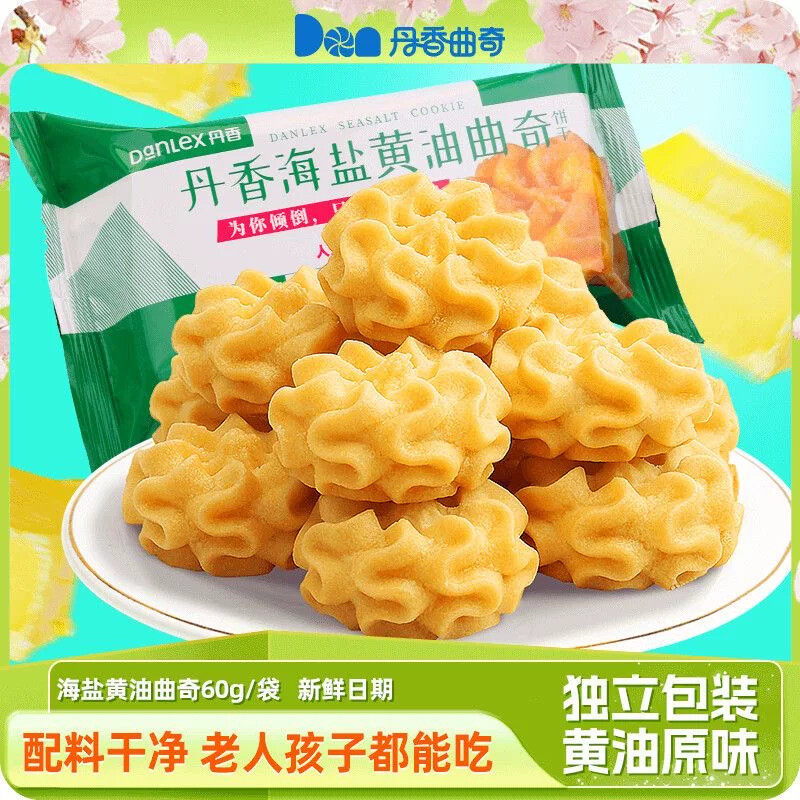 比利时黄油曲奇小饼干伴手礼礼盒巧克力网红女神休闲茶点小零食