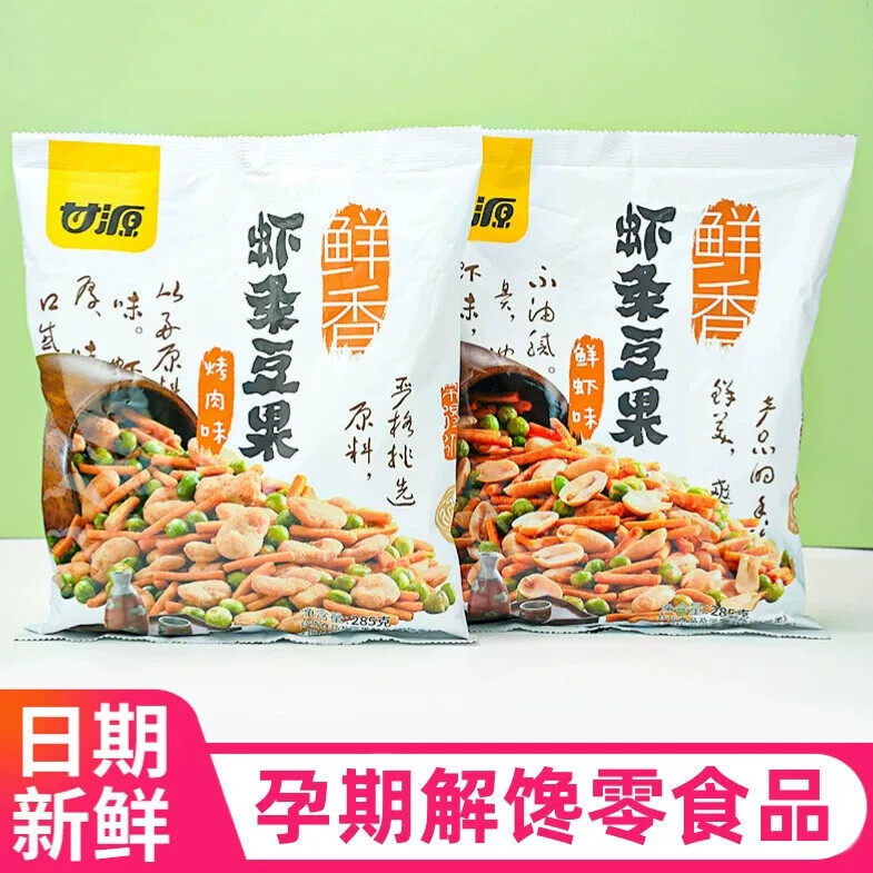 儿童孕妇吃的零食品甘源烤肉味虾条豆果孕期坐月子休闲解馋小零食