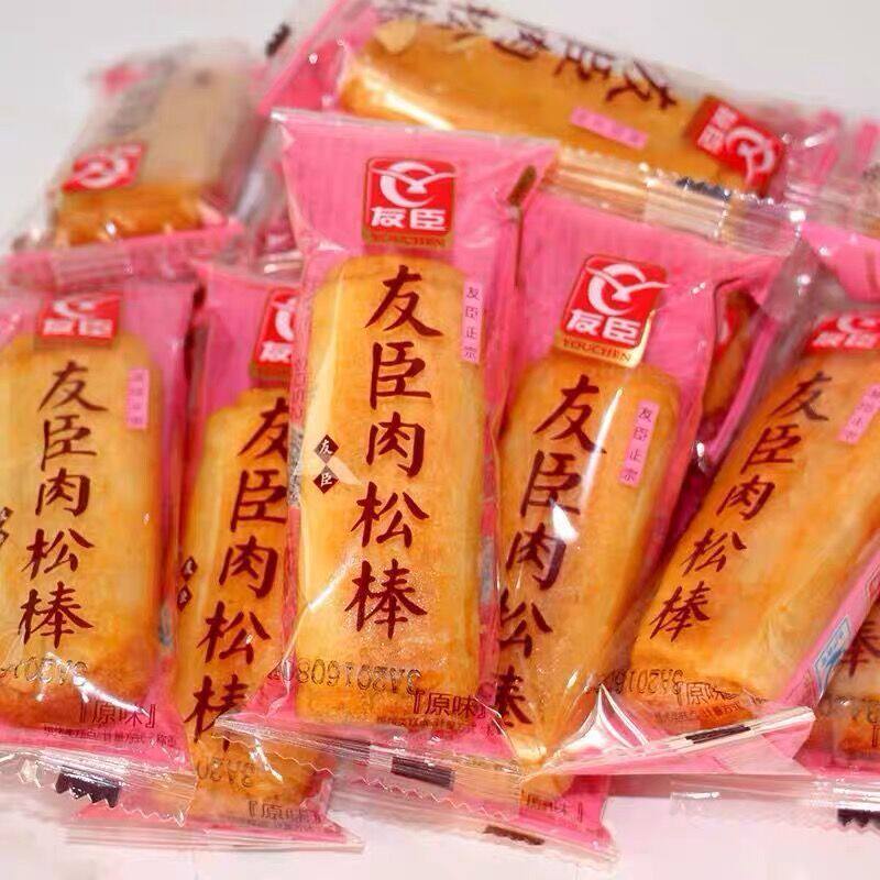 正宗友臣肉松饼早餐代餐点心福建特产糕点零食下午茶点心整箱