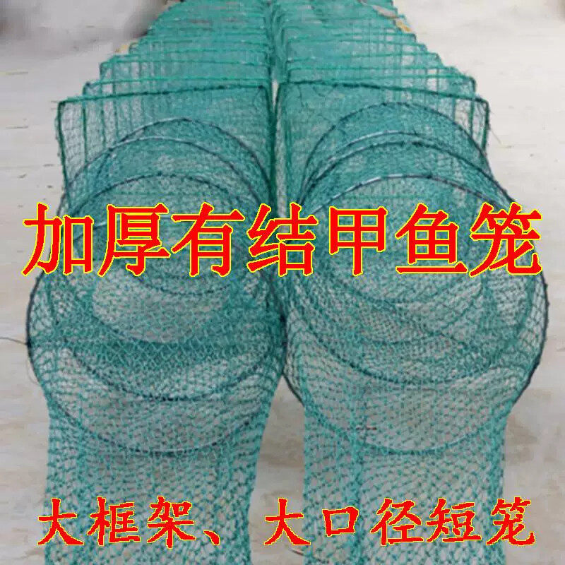鳖折叠鲫鱼虾网渔网两头螃蟹捕鱼甲鱼网黑鱼大框有结网