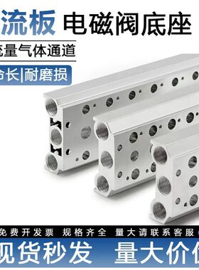 电磁阀底座4V连接汇流板100M200M300M400M系列1-20F位联