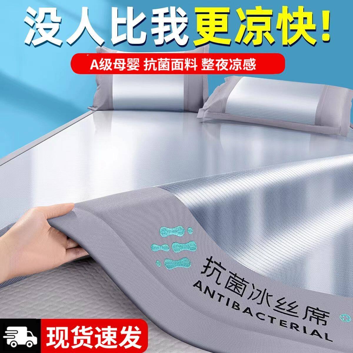 南极人冰丝凉席床垫2025夏季新款居家凉感床席床单三件套宿舍单人