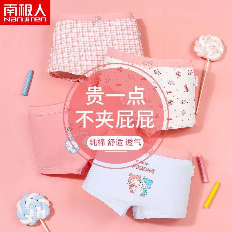南极人儿童内裤女童纯棉平角不夹屁屁小宝宝大童女孩四角平角内裤