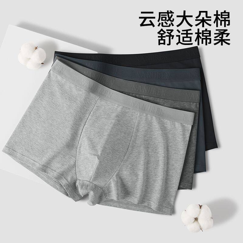南极人新疆长绒棉纯棉7A透气抗菌柔软舒适四角裤衩平角短裤内裤男
