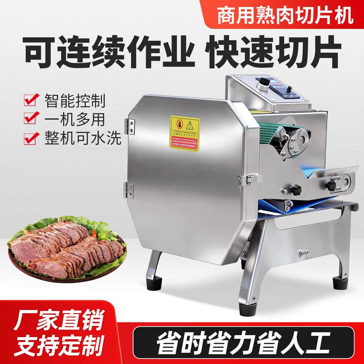 商用熟肉切片机小型熟牛羊肉腊卤肉扣肉切肉机微熟食切片机猪头肉