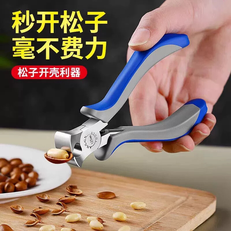松子开壳器剥松子钳子整粒剥小坚果工具家用瓜子夹子开口破壳神器