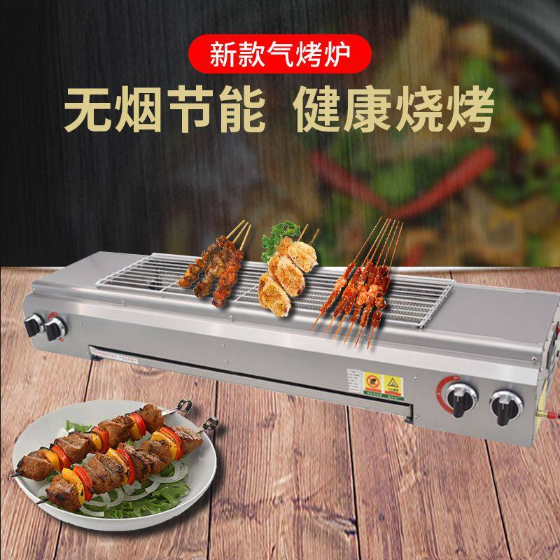 无烟户外煤气摆摊燃气烧烤炉商用煤气液化气天然气烧烤炉烤串机