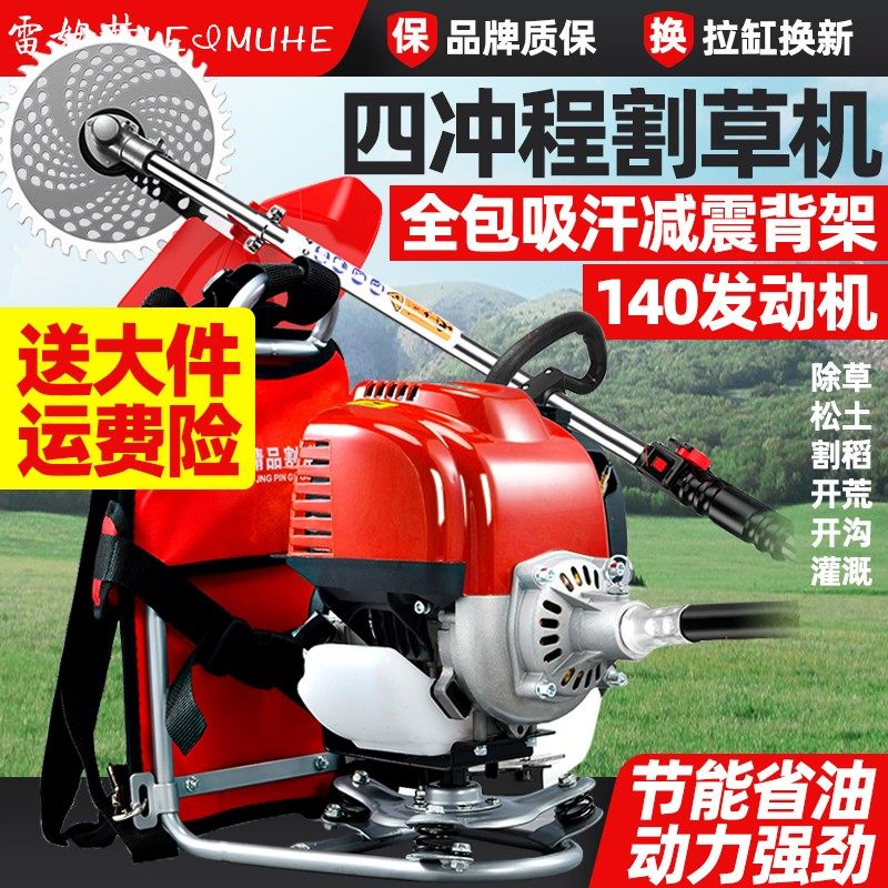 割草机汽油背负式四冲程小型多功能农用打草收割家用割草神器新款,鲜花速递/花卉仿真/绿植园艺,割草机/草坪机,淘宝优惠券,粉丝福利购,淘宝优惠卷