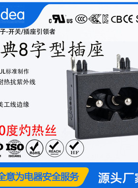 华的经典8字座23*18SAA澳洲认证HD-801八字插座AC电源插座