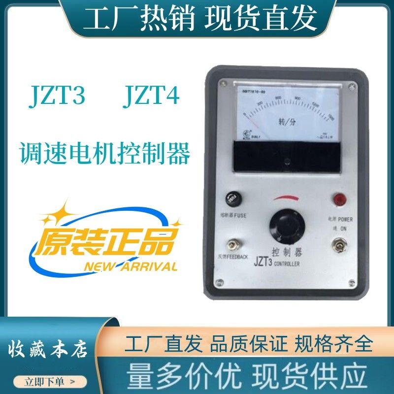 电磁调速器 JZT3 JZT4 电机控制装置220V电磁调速马达控制器