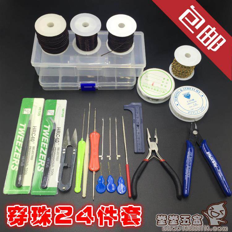 穿串神器文玩穿线工具钩针穿手串工具佛珠佛头三通散珠引线钩子包