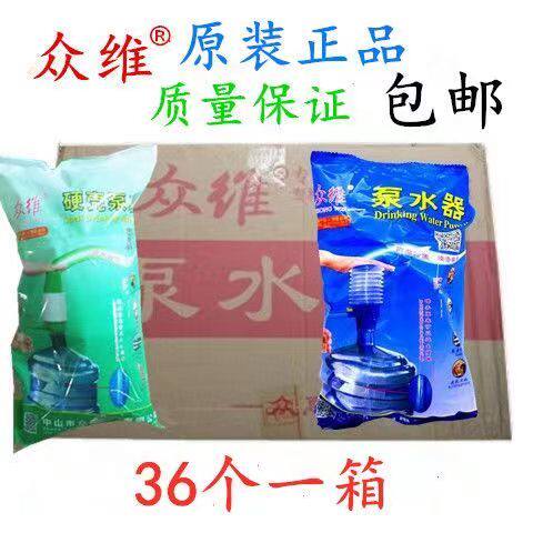 正品众维泵水器压水器手压式桶装水抽水器纯净水压水泵手动水抽子