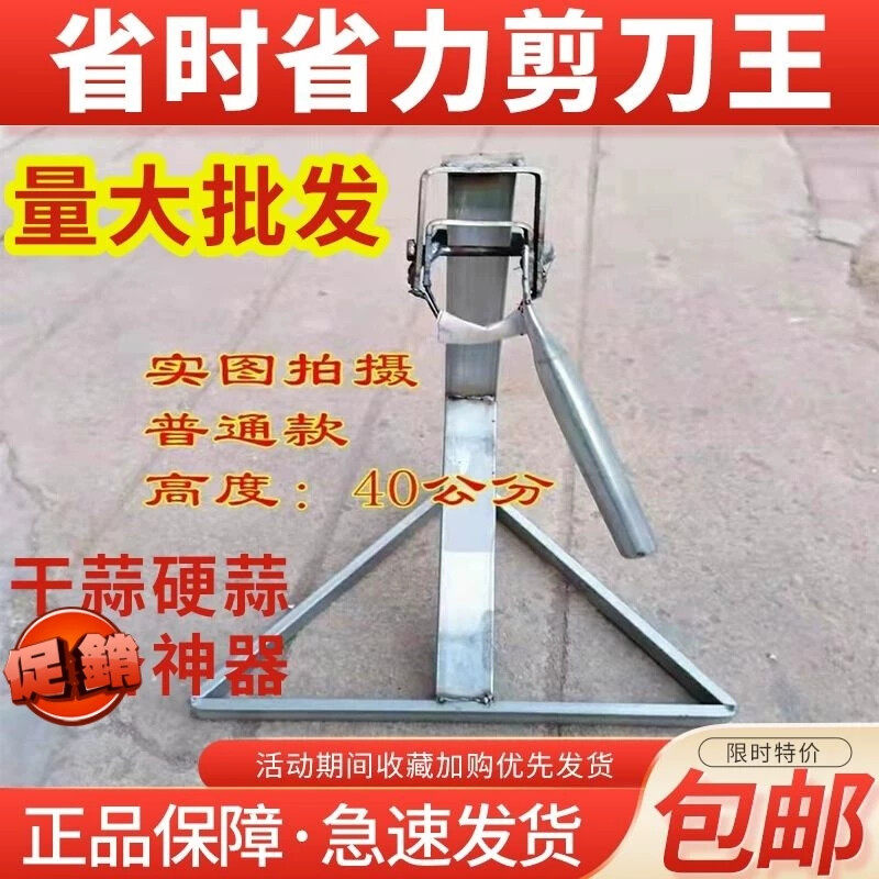 剪大蒜神器专用蒜头蒜杆剪刀铡须农用工具闸刀切头家用多功能人工