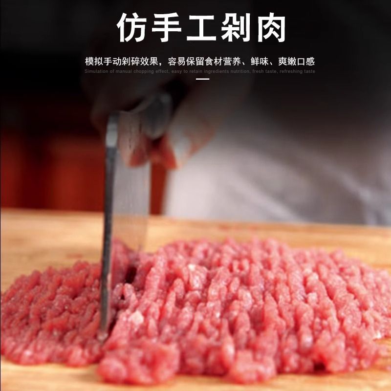仿手工剁肉机全自动机器人剁辣椒机剁菜肉馅机商用多功能锤榴莲机