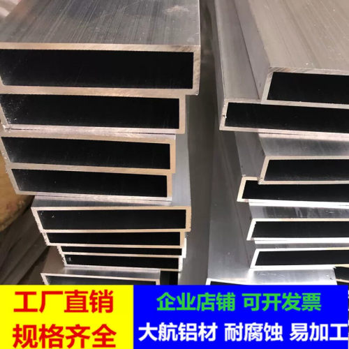 76X25X1.4mm铝合金方管矩形铝方通广告装饰铝型材泥工刮尺