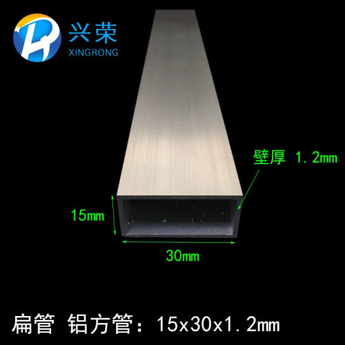 15x30x1.2mm铝方管铝方通铝合金方管铝合金方通 15*30扁铝方铝
