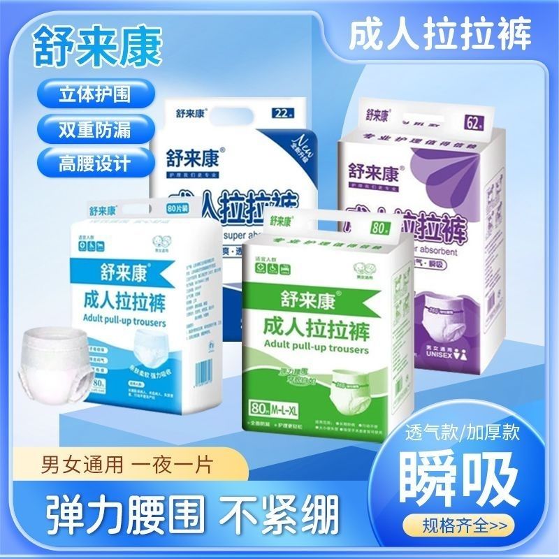 成人拉拉裤内裤式纸尿裤老年人尿不湿高腰加厚大码防侧漏特价