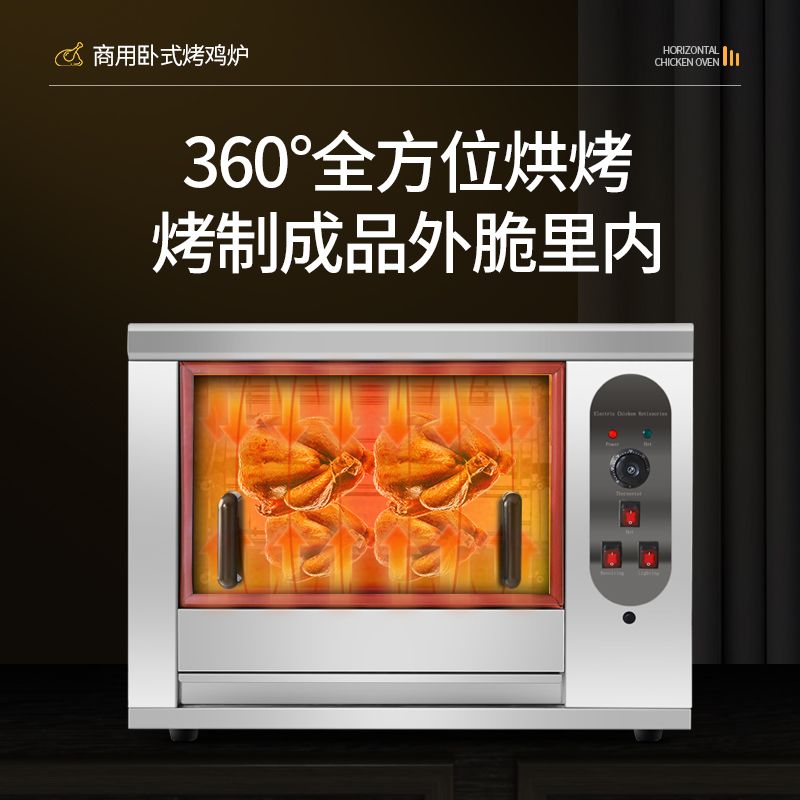 商用自动旋转摇滚烤鸡炉户外燃气摆摊专用烤鸡翅烤鸭大容量电烤箱