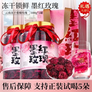 佰儒 云南墨红重瓣玫瑰花茶 花冠大朵冻干100g*1罐/100g*2罐